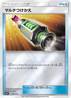 Multi Switch #47 from Pokemon Japanese Strength Expansion Pack Sun & Moon set