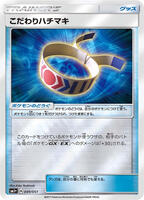 Choice Band #49 from Pokemon Japanese Strength Expansion Pack Sun & Moon set