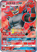 Incineroar GX #53 from Pokemon Japanese Strength Expansion Pack Sun & Moon