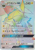 Vikavolt GX - 062/051