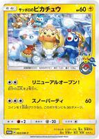 ハウ　SM-P サン&amp;ムーン　プロモ Pokemon Card Sun and Moon Promo Card Hapu 390/SM-P Japanese