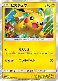 Pikachu - 008/SM-P