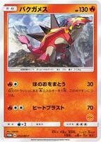 Turtonator - 012/SM-P