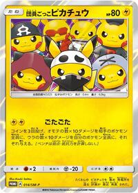 Pretend Grunt Pikachu - 014/SM-P #014/SM-P from SM-P: Sun & Moon Promos Pokemon card image