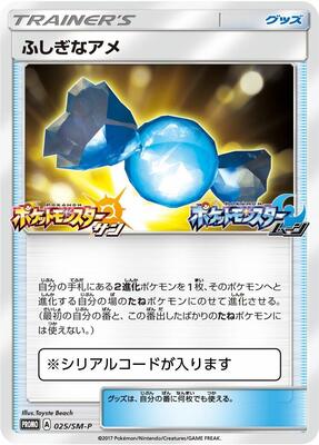 SM-P: Sun & Moon Promos | Pokemon Japan | TCGplayer