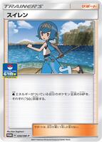 Lana - 036/SM-P