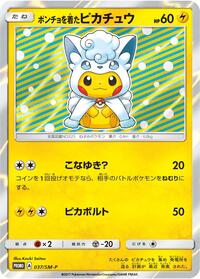 Poncho-wearing Pikachu - 037/SM-P #037/SM-P from SM-P: Sun & Moon Promos Pokemon card image