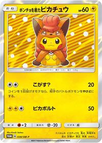 Poncho-wearing Pikachu - 038/SM-P #038/SM-P from SM-P: Sun & Moon Promos Pokemon card image