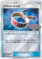 Choice Band - 040/SM-P