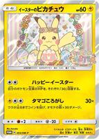 SM-P: Sun & Moon Promos | Pokemon Japan | TCGplayer