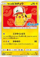Ash's Pikachu - 071/SM-P - SM-P: Sun & Moon Promos - Pokemon Japan