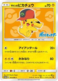 Ash's Pikachu - 072/SM-P #072/SM-P from SM-P: Sun & Moon Promos Pokemon card image