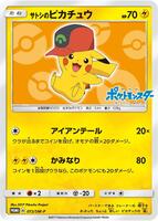 Ash's Pikachu #72/SM-P from Pokemon Japanese Promo set