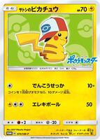Ash's Pikachu #74/SM-P from Pokemon Japanese Promo set