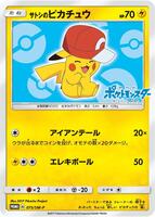 Ash's Pikachu #75/SM-P from Pokemon Japanese Promo set