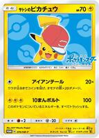 Ash's Pikachu #76/SM-P from Pokemon Japanese Promo set