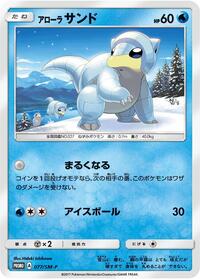 Alolan Sandshrew - 077/SM-P