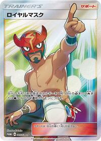 The Masked Royal - 085/SM-P #085/SM-P from SM-P: Sun & Moon Promos Pokemon card image