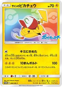 Ash's Pikachu - 086/SM-P #086/SM-P from SM-P: Sun & Moon Promos Pokemon card image