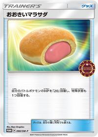Big Malasada - 090/SM-P #090/SM-P from SM-P: Sun & Moon Promos Pokemon card image