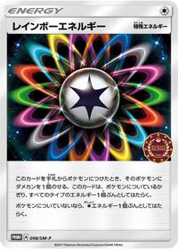 Rainbow Energy - 098/SM-P #098/SM-P from SM-P: Sun & Moon Promos Pokemon card image