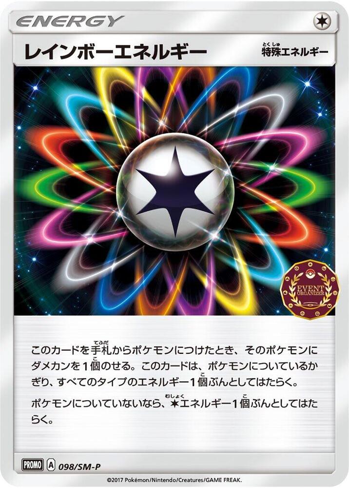 Rainbow Energy - 098/sm-p