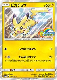 Pikachu - 108/SM-P #108/SM-P from SM-P: Sun & Moon Promos Pokemon card image