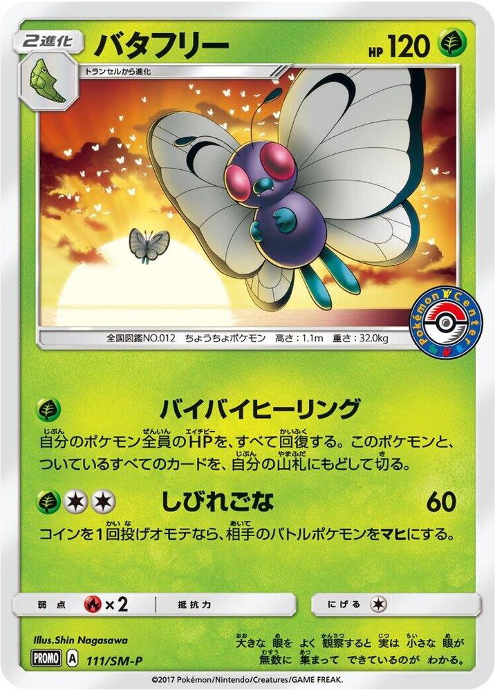 Butterfree - 111/sm-p