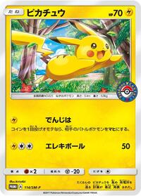 Pikachu - 114/SM-P #114/SM-P from SM-P: Sun & Moon Promos Pokemon card image