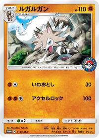 Lycanroc - 115/SM-P #115/SM-P from SM-P: Sun & Moon Promos Pokemon card image