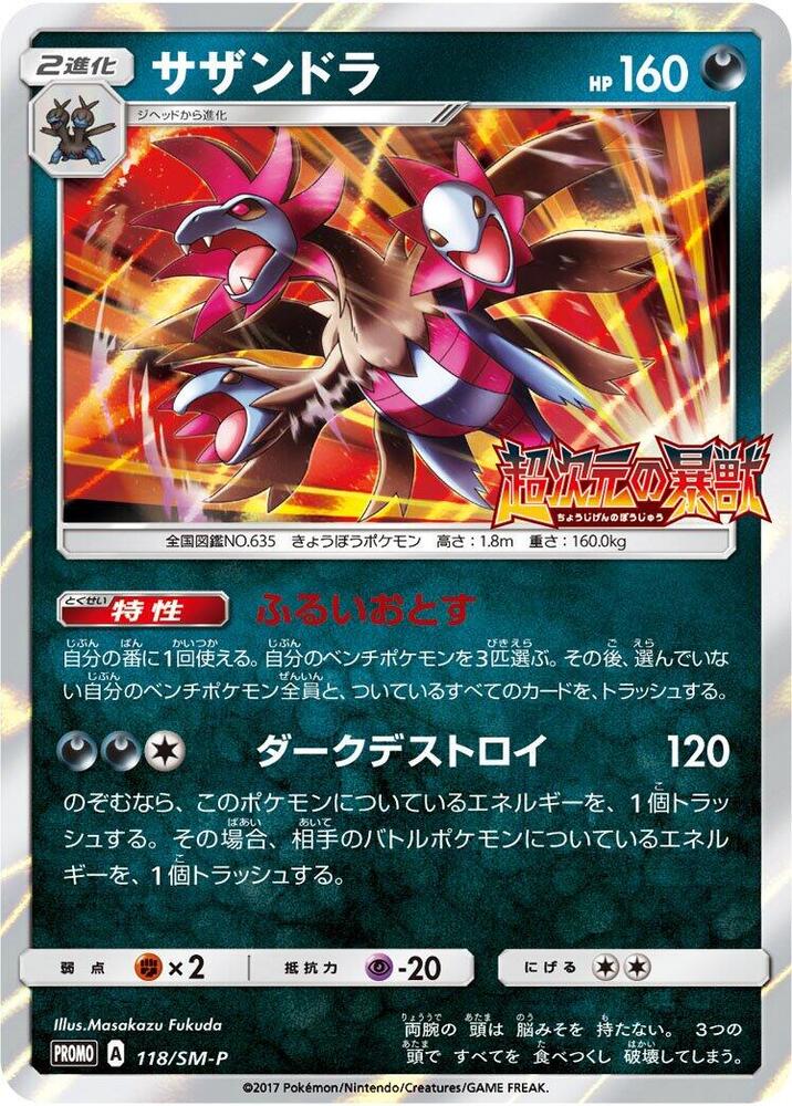 Hydreigon - 118/sm-p