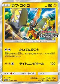 Tapu Koko - 127/SM-P #127/SM-P from SM-P: Sun & Moon Promos Pokemon card image