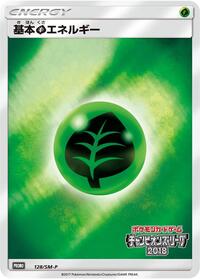 Basic Grass Energy - 128/SM-P