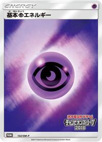 Basic Psychic Energy - 132/SM-P #132/SM-P from SM-P: Sun & Moon Promos Pokemon card image
