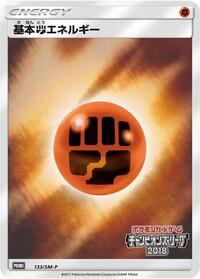 Basic Fighting Energy - 133/SM-P #133/SM-P from SM-P: Sun & Moon Promos Pokemon card image