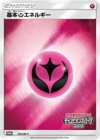 Basic Fairy Energy - 136/SM-P
