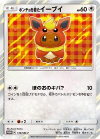 Poncho-wearing Eevee - 139/SM-P #139/SM-P from SM-P: Sun & Moon Promos Pokemon card image