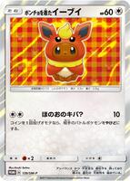 Poncho-wearing Eevee - 139/SM-P - SM-P: Sun & Moon Promos