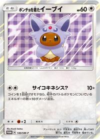 Poncho-wearing Eevee - 140/SM-P #140/SM-P from SM-P: Sun & Moon Promos Pokemon card image