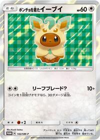 Poncho-wearing Eevee - 142/SM-P #142/SM-P from SM-P: Sun & Moon Promos Pokemon card image