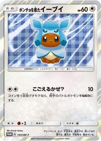 Poncho-wearing Eevee - 143/SM-P #143/SM-P from SM-P: Sun & Moon Promos Pokemon card image