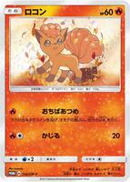 Vulpix - 146/SM-P