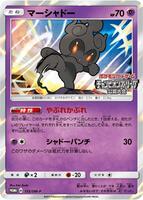 Marshadow - 155/SM-P