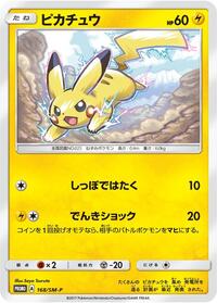 Pikachu - 168/SM-P #168/SM-P from SM-P: Sun & Moon Promos Pokemon card image