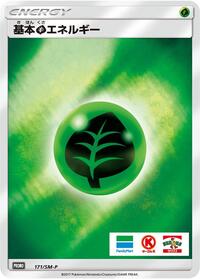 Basic Grass Energy - 171/SM-P #171/SM-P from SM-P: Sun & Moon Promos Pokemon card image