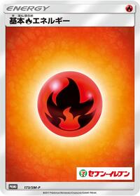 Basic Fire Energy - 173/SM-P #173/SM-P from SM-P: Sun & Moon Promos Pokemon card image