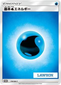 Basic Water Energy - 176/SM-P #176/SM-P from SM-P: Sun & Moon Promos Pokemon card image