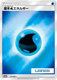 Basic Water Energy - 177/SM-P #177/SM-P from SM-P: Sun & Moon Promos Pokemon card image