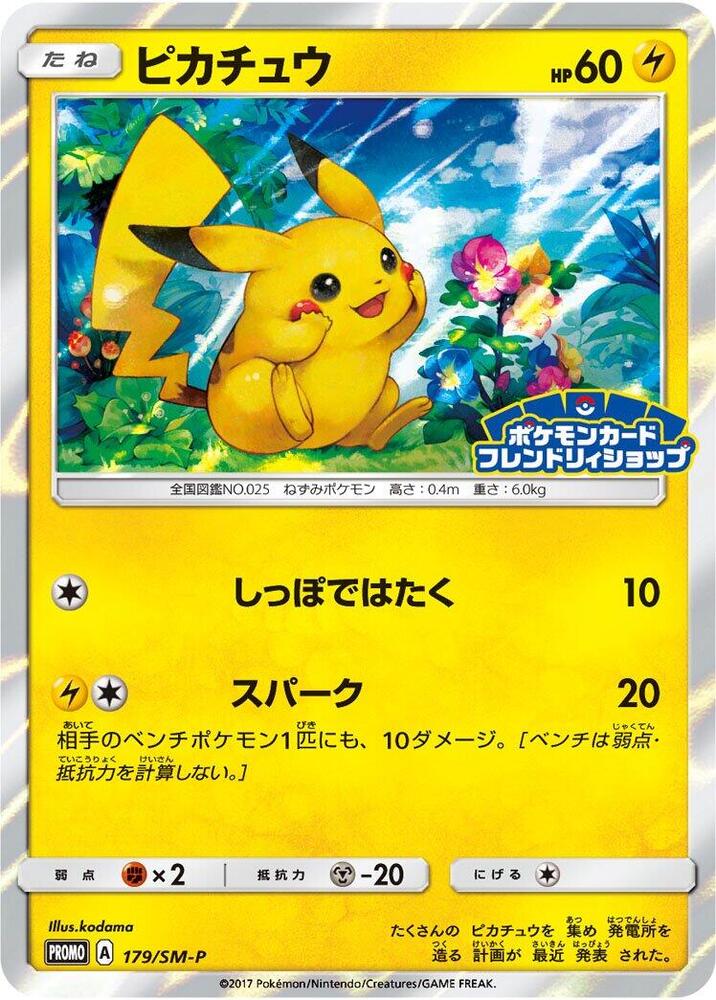 Pikachu - 179/sm-p