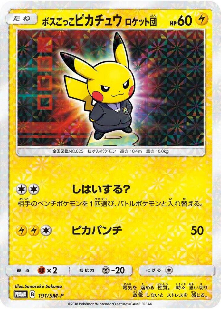 Pretend Boss Pikachu - 191/SM-P - SM-P: Sun & Moon Promos